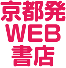 WEB書店